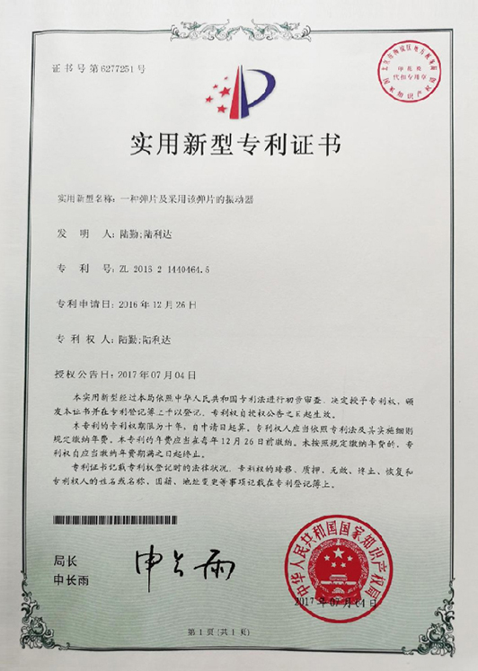 榮譽(yù)資質(zhì)證書